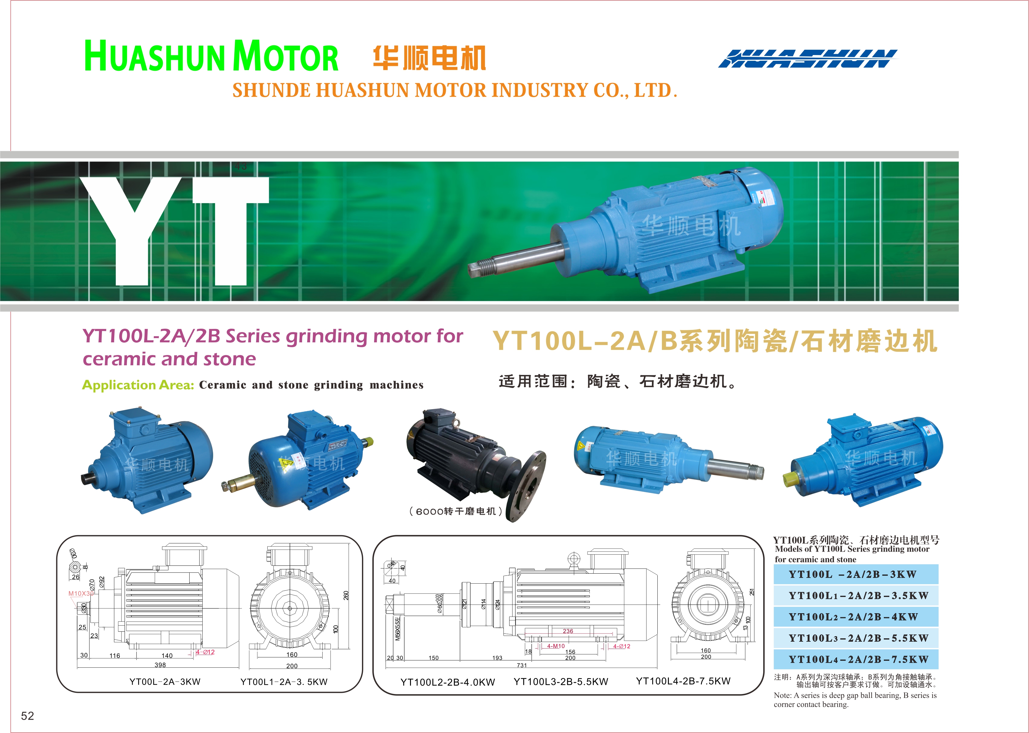 52 YT100L-2A2B